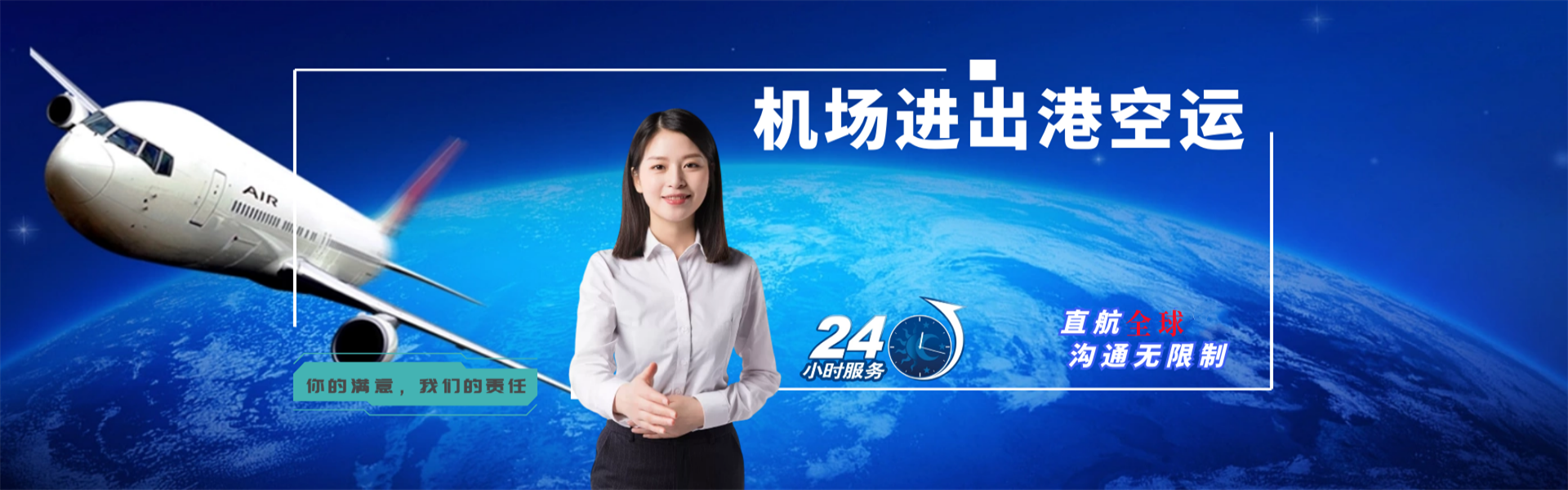 红岗到葡萄牙物流公司-红岗至葡萄牙物流专线-红岗空运到葡萄牙-优时通物流有限公司